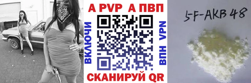 A-PVP Соль Пушкино