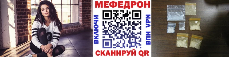 МЯУ-МЯУ кристаллы  как найти закладки  Пушкино 